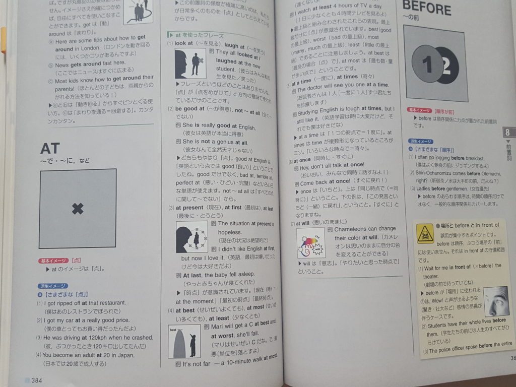 セブ在住者のカリパイが愛用している 初心者向け ３つのおすすめ 英語学習教材本 アプリ で英語力アップ 伝説のkalipay