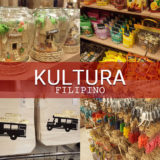 『カルトゥラ（Kultura）』でサクッとセブ島土産をゲットだぜ！in SMシティセブ（SMモール）